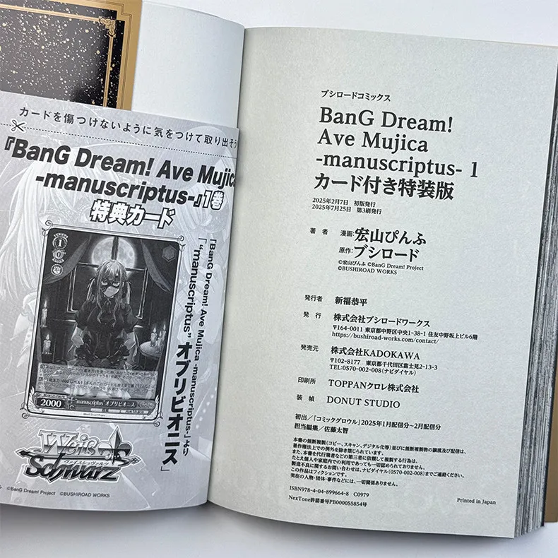 Фото BanG Dream! Аве Мухика -manuscriptus- Том 1, специальное издание с картой, продолжение к книге «It's MyGO!!!!» Манга, японская литература №2