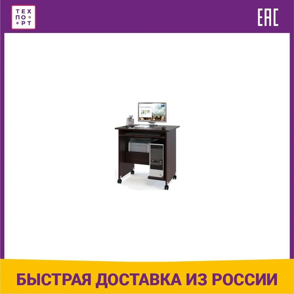 Купить Стол Компьютерный Кст 10.1