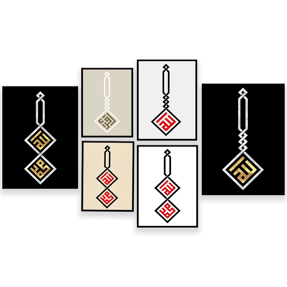 Исламский постер &quotIqra Kufic&quot ReachMani