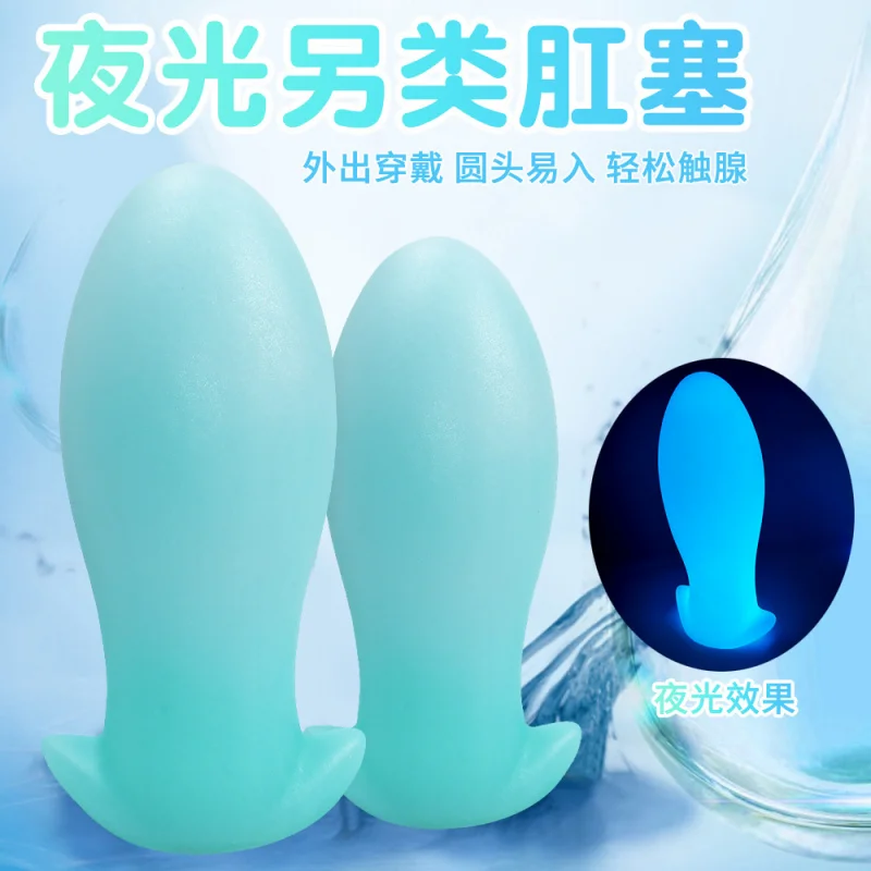 Трансграничная силиконовая большая Анальная пробка Женский прибор Супер мягкие