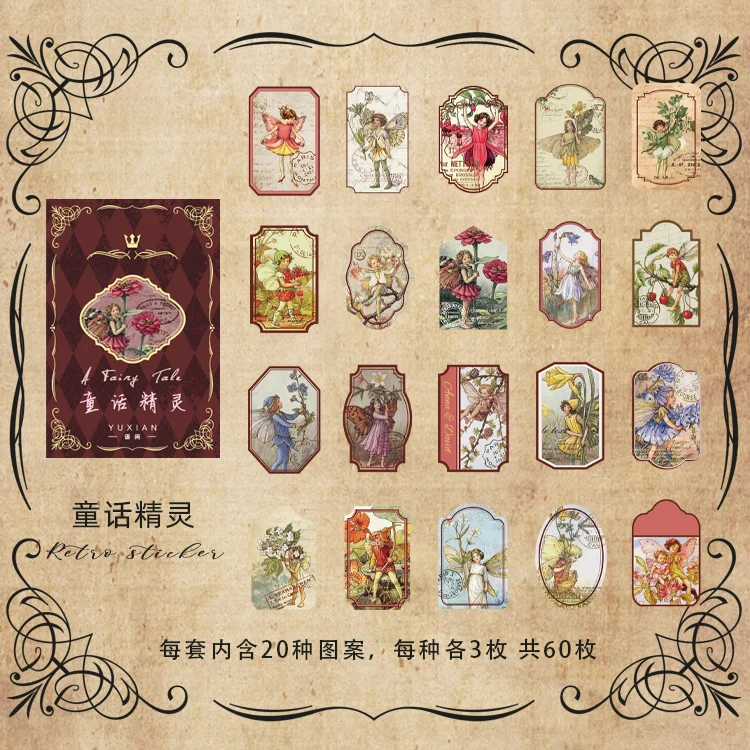 

Винтажные наклейки YCDBTH