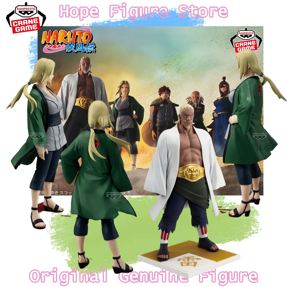 Фото В наличии Оригинальная фигурка BANPRESTO NARUTO Shippuden: Сборная модель аниме-персонажа Райкаге и Хокаге Цунаде из серии 