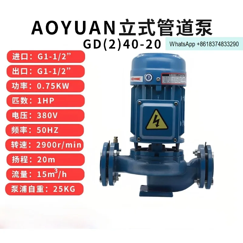 Фото Вертикальный циркуляционный насос AOYUAN GD (2) 40-20, GD (2) 50-20, GD (2) 65-20 №1