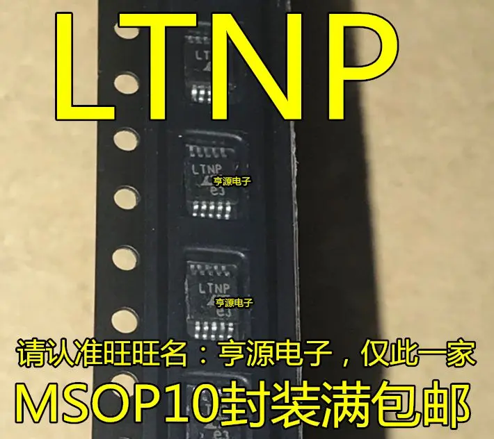 

Бесплатная доставка LTC3440 LTC3440EMS LTNP MSOP-10 5 шт.