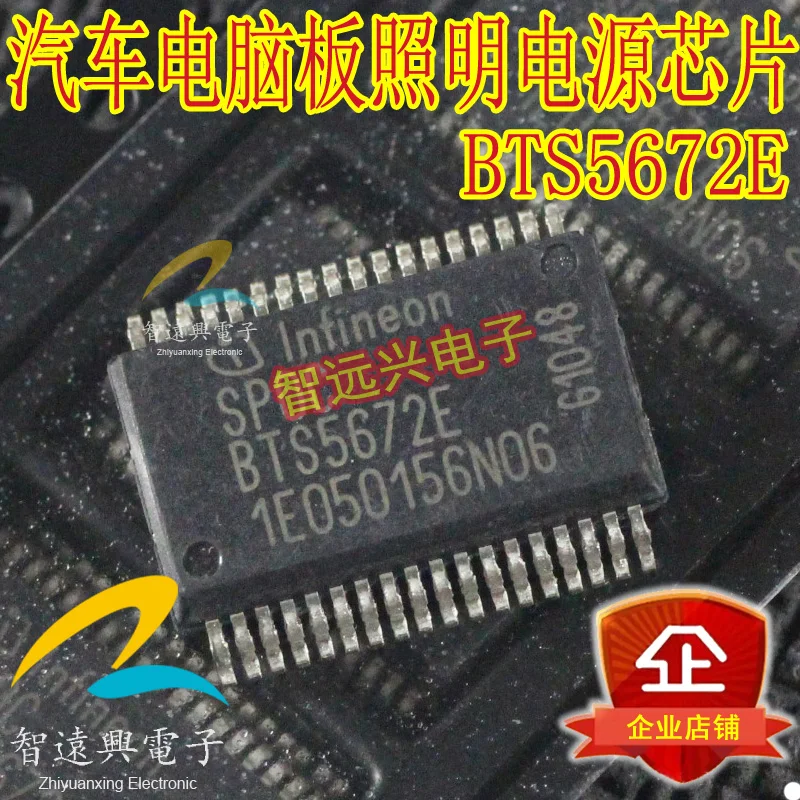 

Упаковка mailBTS5672E IC 50 шт.