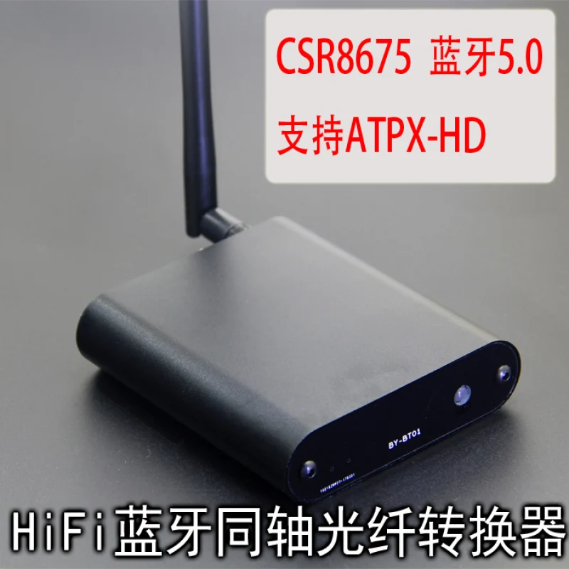 Ресивер CSR8675 с Bluetooth на коаксиальный волоконный цифровой интерфейс PCM5102 APTX HD 5 0