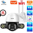 Умная купольная IP-камера Tuya для системы видеонаблюдения, уличная 2-канальная Беспроводная PTZ-камера наблюдения с поддержкой Wi-Fi, 5 МП, с функцией автослежения, H.265