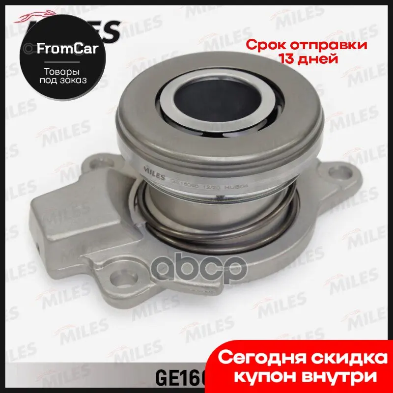 Выжимной Подшипник Opel Agila B/Suzuki Sx4 I/Swift Iii/Iv 1.3-2.4 06- Ge16096 Miles арт. GE16096 |