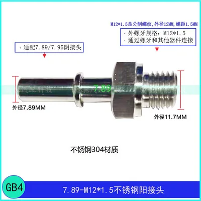 

7.89 Быстрый соединитель топлива Серия соединителей из нержавеющей стали Быстрый соединитель топливной трубы 1 шт.