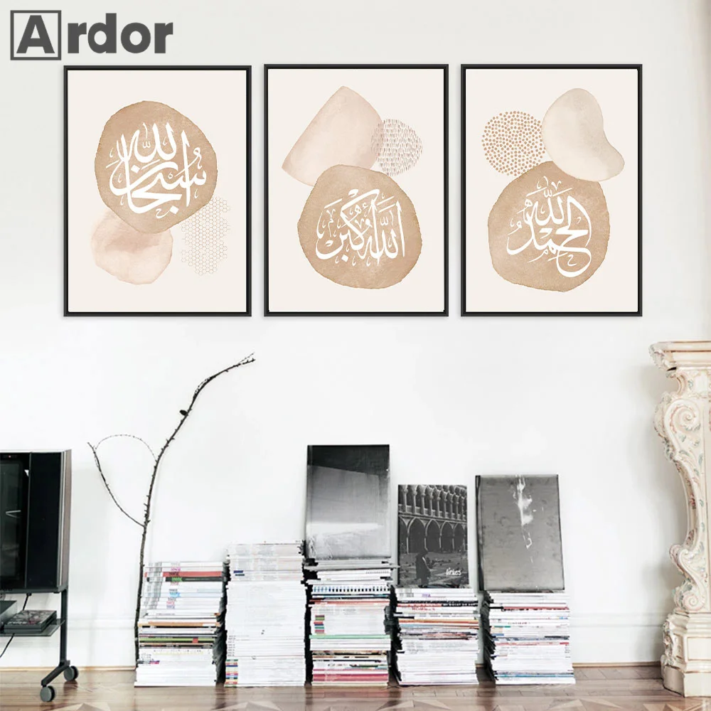

Бежевая абстрактная печать в стиле бохо, Исламская каллиграфия, настенное искусство, холст, живопись, мусульманский современный постер, настенные картины, декор для гостиной
