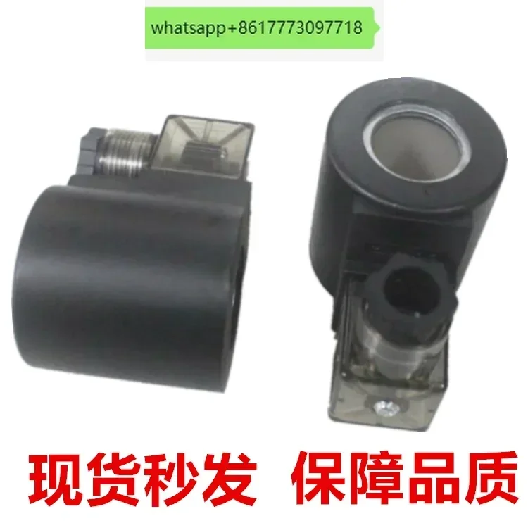 Катушка гидравлического электромагнитного клапана DSG-02/03 с внутренним