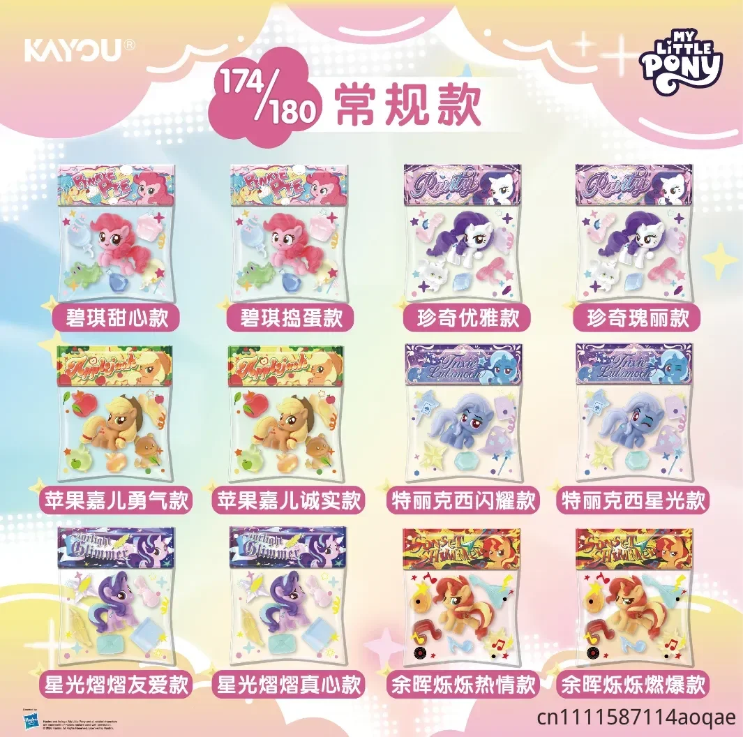 Фото Оригинальный брелок-подвеска KAYOU My Little Pony Baby Bean Bag, серия Cute Grain Colorful, коллекционная коробка-сюрприз, аниме-аксессуары Biqi, игрушки-талисманы №4