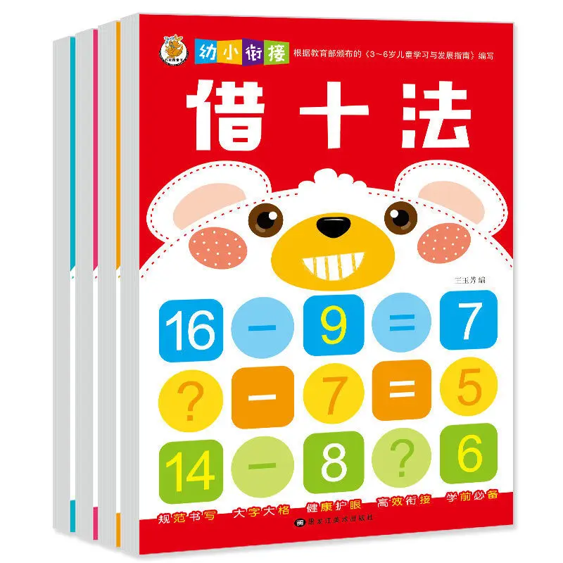 

4pcs/set Child Math Practice Book Addition and subtraction Education Beginners Children's Learning numerals school Picture Books