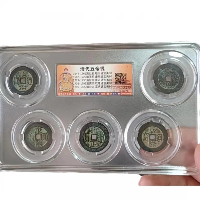 Копия Pcgs династии Цин разборные монеты зеркальные пяти императоров медные
