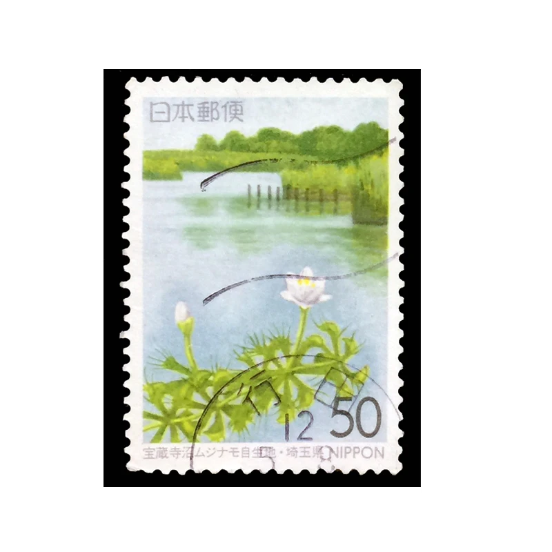 

Year 1997 1 PCS Japanese Local stamp of Saitama Prefecture - Chogetsu Temple Lake Swamp