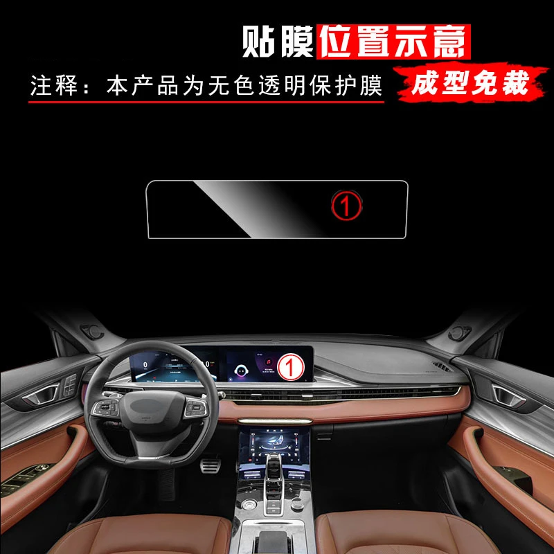 Для Chery Tiggo 8 Pro 2021 Автомобильная консольная панель коробки передач Пленка салона Рамка крышки наклейки полоски отделки Прозрачный ТПУ on.
