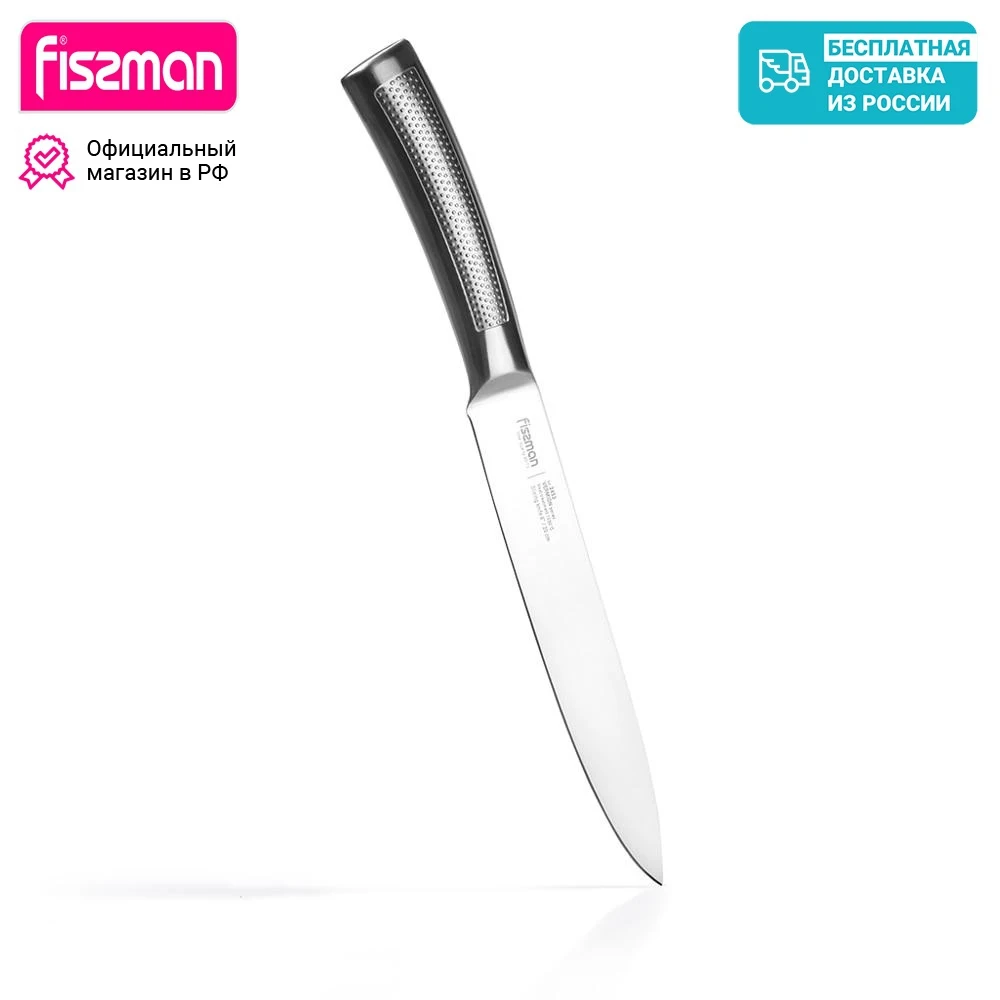 Кухонный нож Гастрономический VERMION FISSMAN 20см | Дом и сад