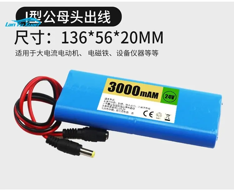 

Литиевая батарея 24 В