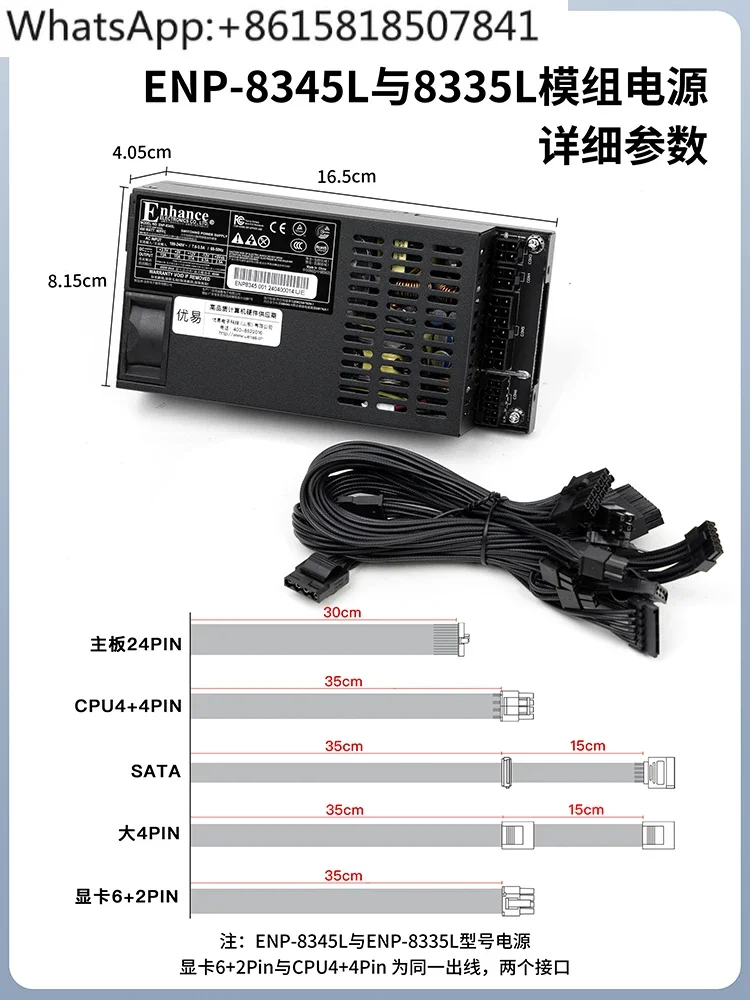 Yiheng Flex маленький 1U полный модуль 350/450 Вт блок питания ITXdiy небольшой хост nas