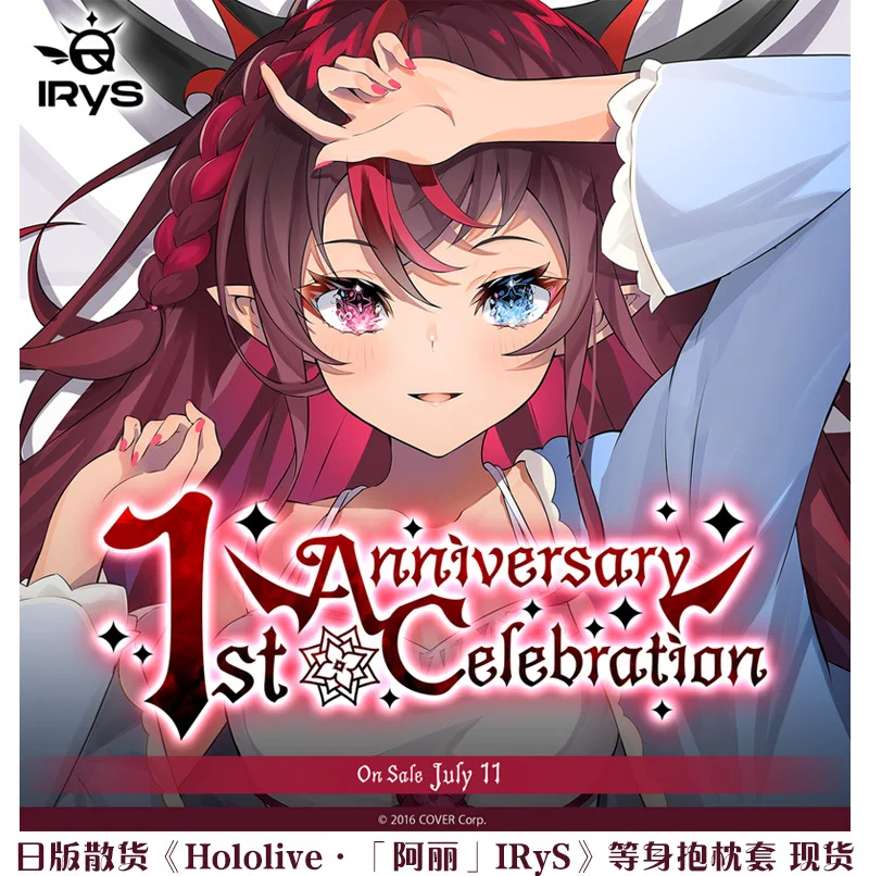 Наволочка для тела Hololive Irys Hing 2WAY