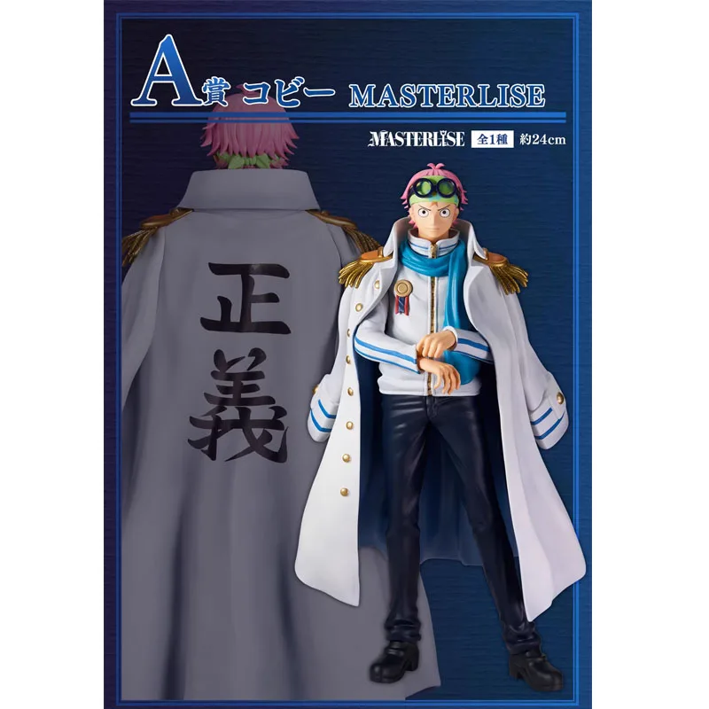 В наличии Bandai оригинальная аниме Ichiban KUJI ONE PIECE Coby Kuzan Monkey·D·Garp фигурка модель