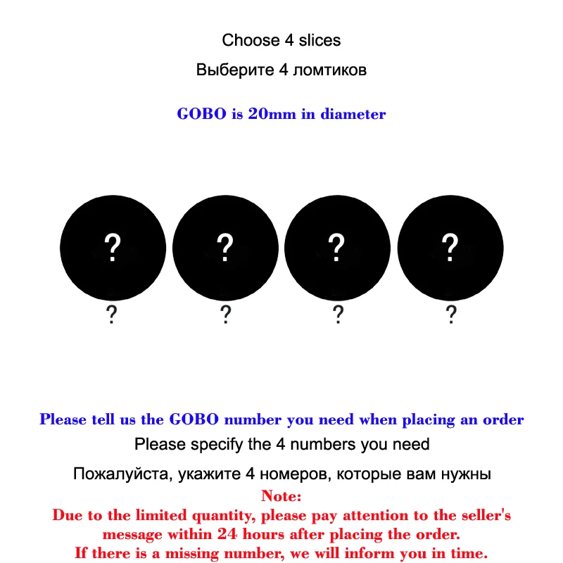 

Penivoo OD 20mm Gobo для сцены