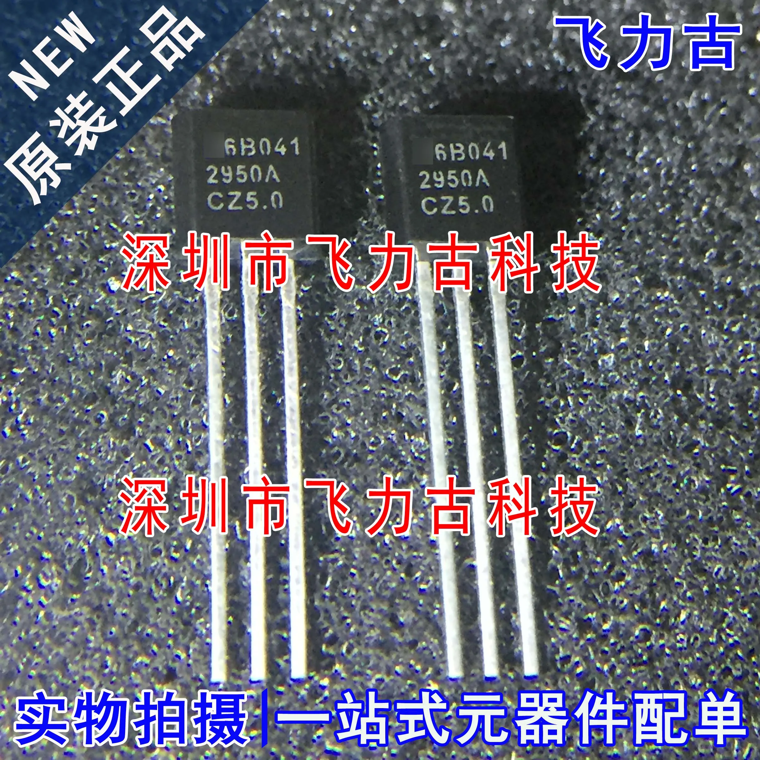 

Бесплатная доставка, флэш lp2950z 2950c-5.0 TO92 IC 10 шт.