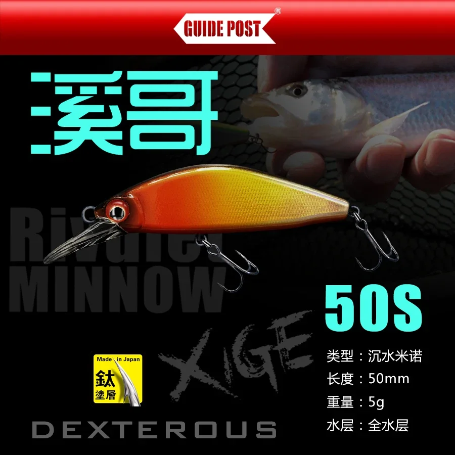 Road Sign Stream Gomino LuRE Bait Far Cast Submerged Micro-matter Horse Mouth Small Perch Mandarin