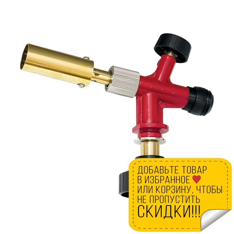Горелка-насадка газовая с пьезоподжигом на бутановый баллон matrix 91426. Горелка matrix 91426. Профессиональная горелка на бутановый баллон пьезоподжиг matrix. Горелка газовая 91426. Горелка газовая 91426.