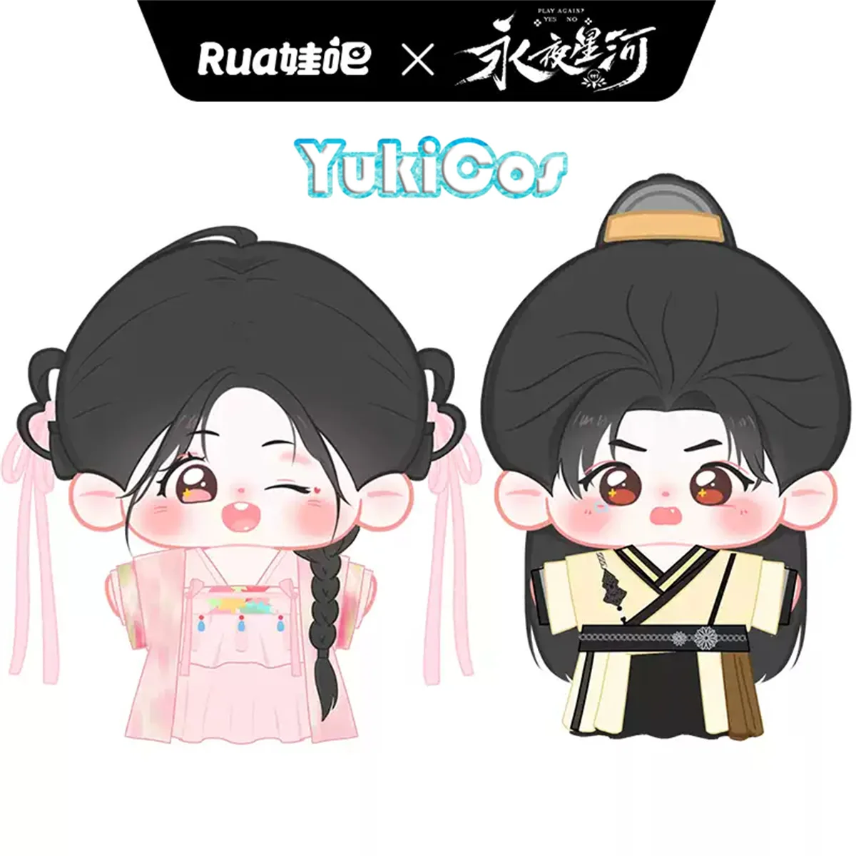 Официальная телевизионная игра Yong Ye Xing He Love Game in Eastern Fantasy Ling Miaomiao Yu Shuxin Mu Sheng Ding Yuxi