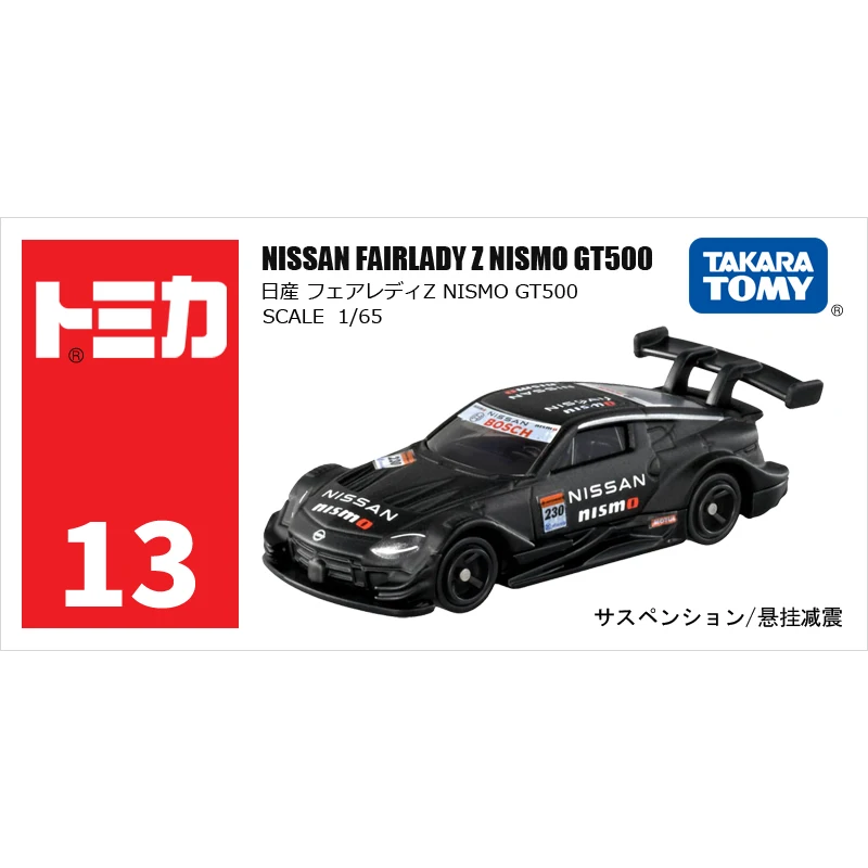 

TOMY Domeca Alloy Car Model Male Toy Racing Model No. 13 Nissan GT500 Sports Car 188704