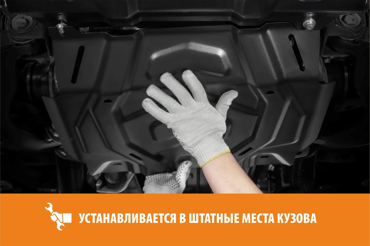 Защита картера и КПП AutoMax Hyundai Solaris 2017-/Kia Rio SD 2017-/Rio X HB 2020-/Rio X-Line 2017-2021 AM.2370.1 |