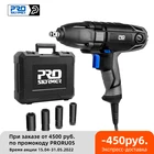 Электрический гайковерт ударный 12 дюйма 1100 Вт 450н. М 230V воздушный гаечный ключ для удаления шин инструмент для ремонта автомобиля 4 гнезда 3400 обмин скорость от PROSTORMER