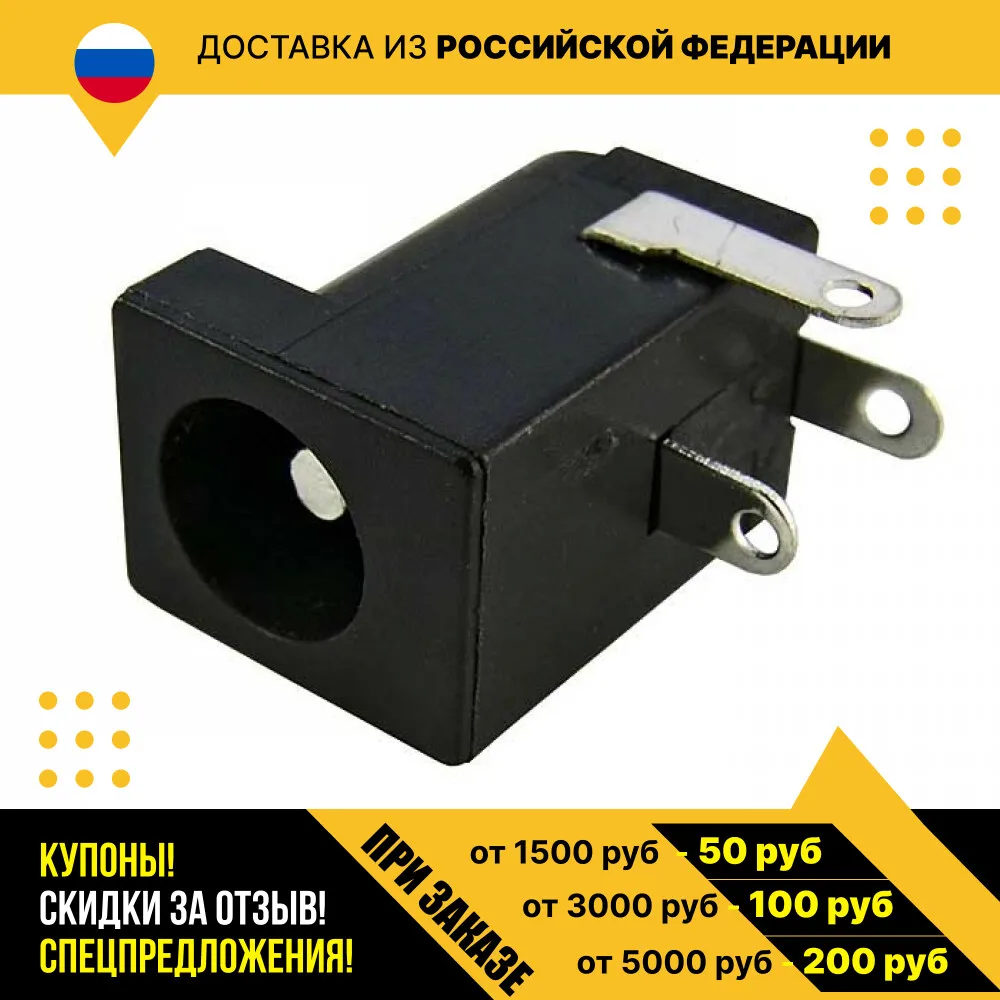Разъем питания штырьковый TC-005 2.0mm |