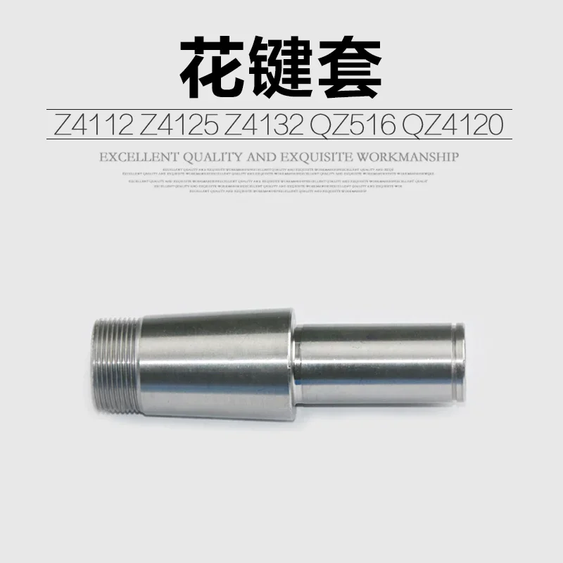 1 шт. шлицевая втулка для настольной дрели Qianjianglong Hanghu Xizi QZ516 Z512-2 ZS4125 Z4132 шпинделя