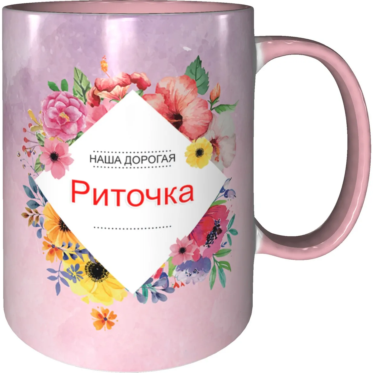 Кружка именная Риточка 330 мл. розовая ручка и поверхность внутри. |