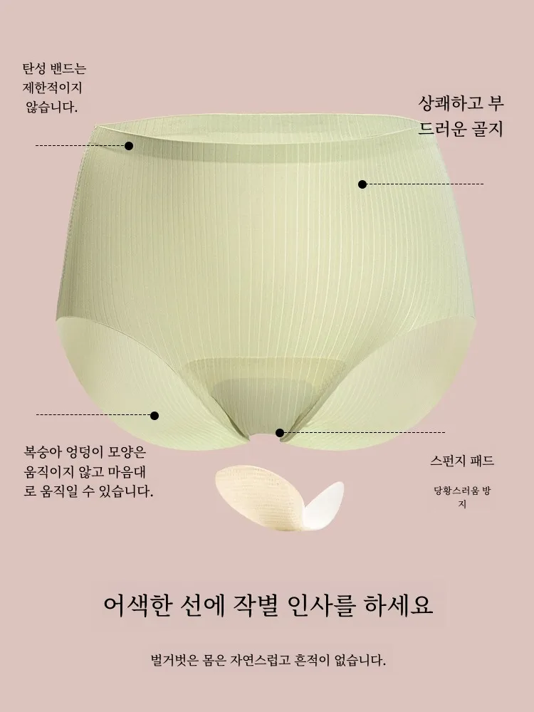  High Waist Belly Holding Underwear Women Anti-Embarrassment Line Seamless Sports Fitness Yoga Special Does Not Show