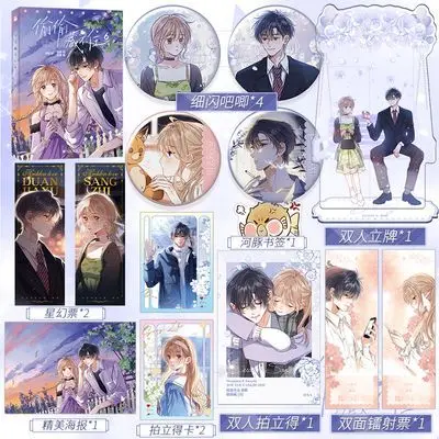 

Hidden Love By Zhu Yi Tou Tou Cang Bu Zhu Comics Can't Be Hidden Secretly 1-6 The Love Story Of Sangzhi And Duan Jiaxu By Zhu Ji