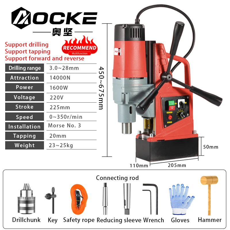 

Электрическая магнитная дрель AOCKE AX28/28RE 1600 Вт
