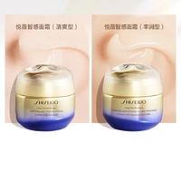 shiseido vital perfection uplifting firming cream refreshed enriched 50ml face moisturizer treatment ageing revive tired skin