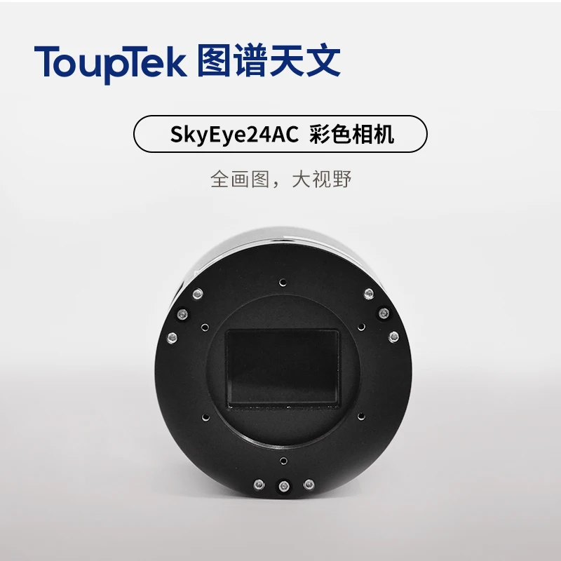 Рисунок 4 - Xh star SONY CMOS IMX410 SkyEye24AC