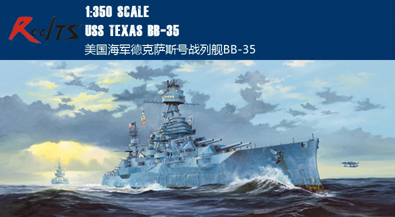 Trumpeter 05340 1/350 USS Texas BB-35