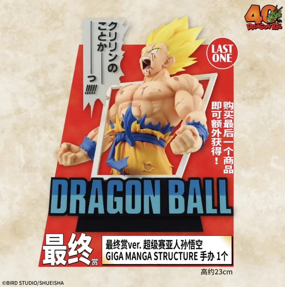 Фото Специальное предложение: В наличии! Оригинальная фигурка Bandai Dragon Ball Ichibankuji 40th A Award Last One Giga Manga Structure Anime Action Mol №3