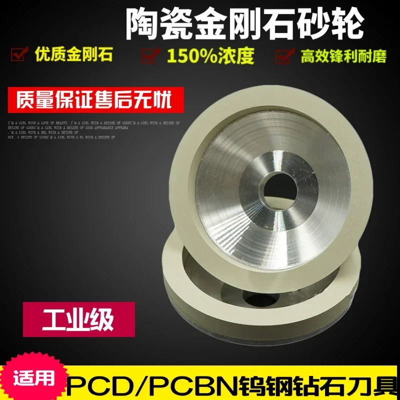 Шлифовальный токарный инструмент PCD PCBN с ЧПУ алмазным шлифовальным кругом типа