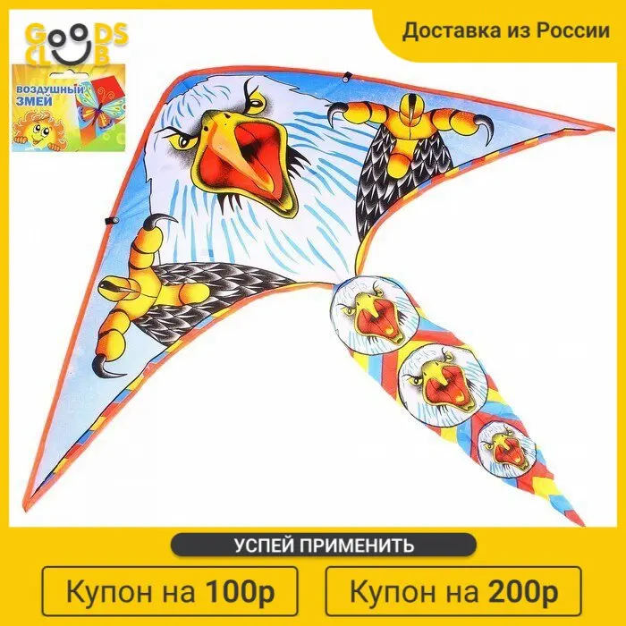 Воздушный змей &quotОрёл&quot большие лапы с леской |