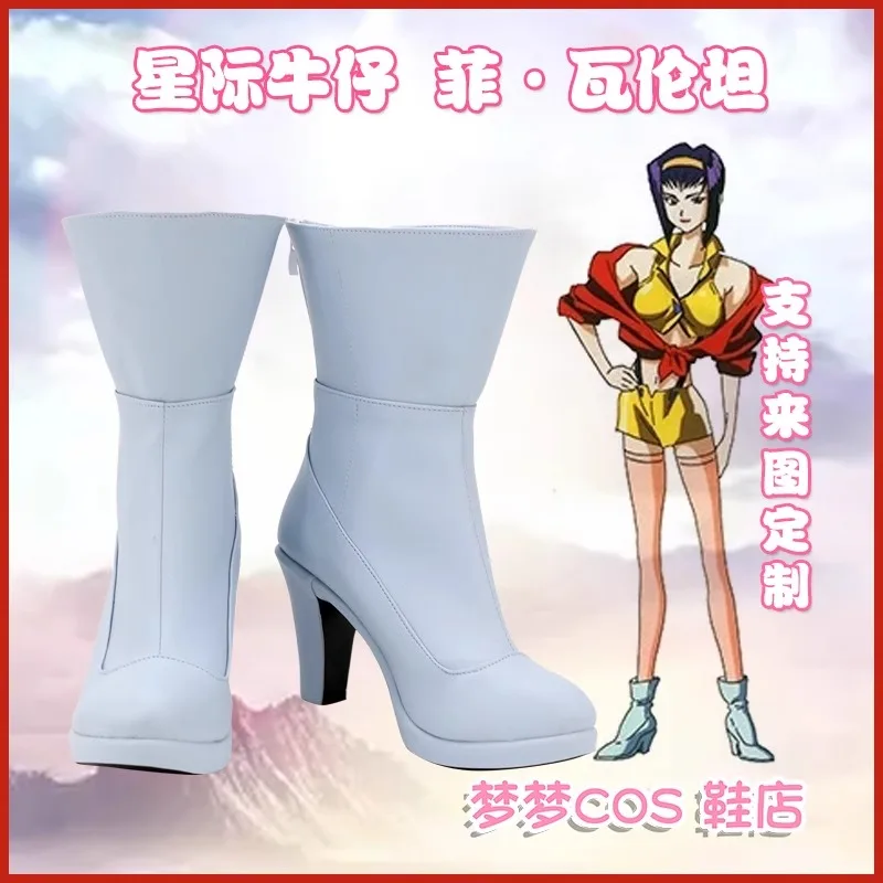 Аниме Ковбой Бибоп Фей Валентин Обувь для косплея Белый костюм Сапоги из