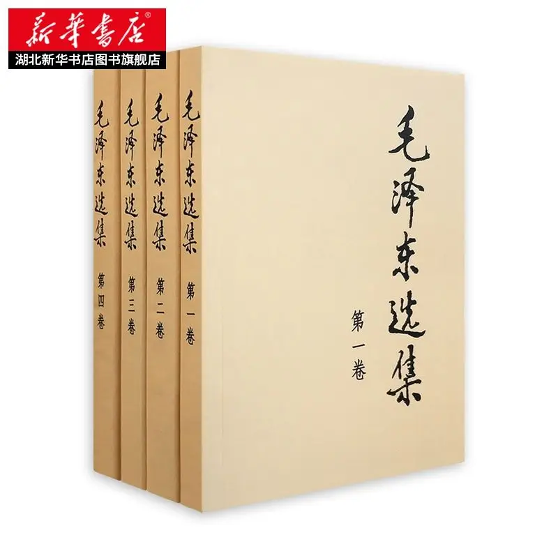 Anthology Of Mao Zedong Protracted War Contradictory Proverbs Thought Quotations Party And Government Books Libros Livros Livbro