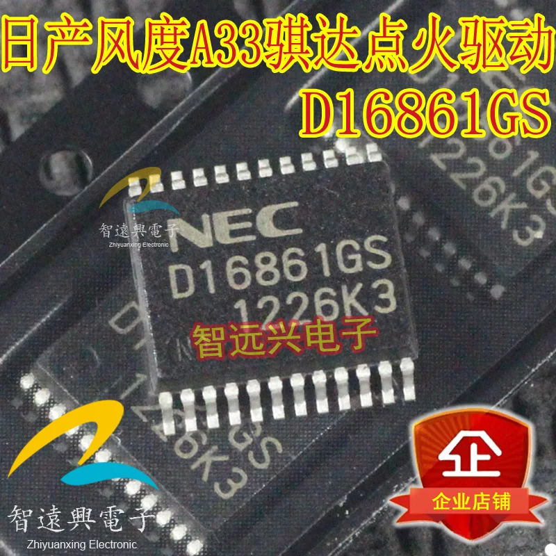 

Package mailD16861GS A33 IC 50pcs