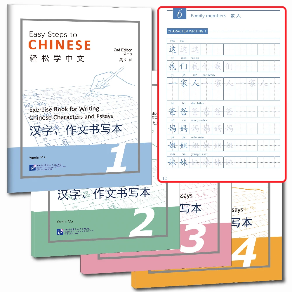 2-е издание Easy Steps to Chinese (art.: 3920cf37dc47b) - 3920cf37dc47b