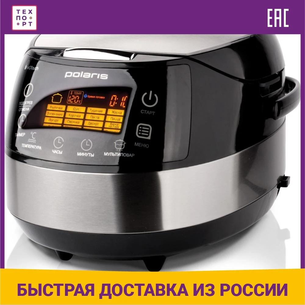 Мультиварка Polaris PMC 0517 AD | Бытовая техника